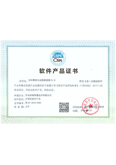 實(shí)用新型專利-軟件產(chǎn)品拉斯斷紗