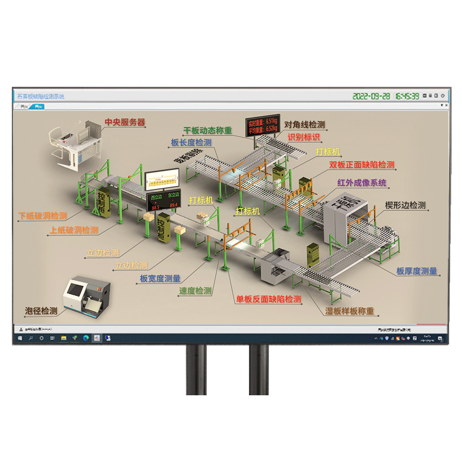 石膏板外觀質量在線檢測智能裝備
